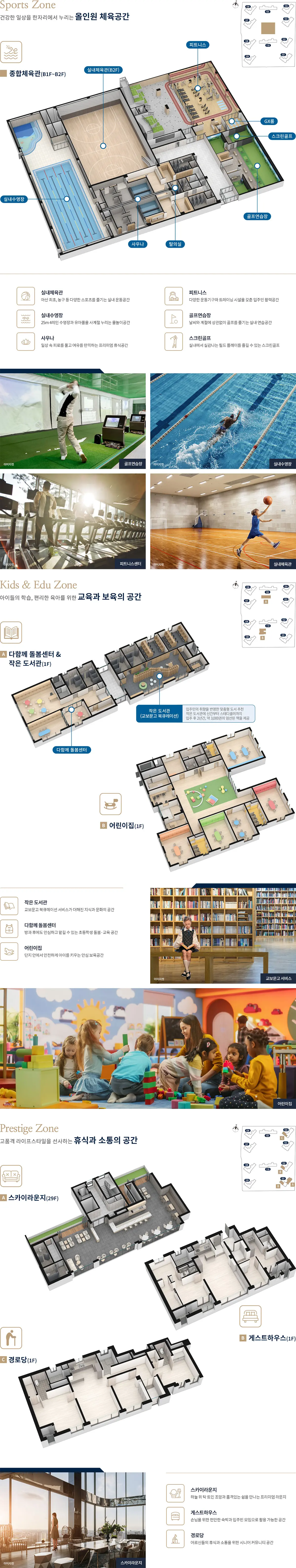 어린이집과 돌봄센터 위치