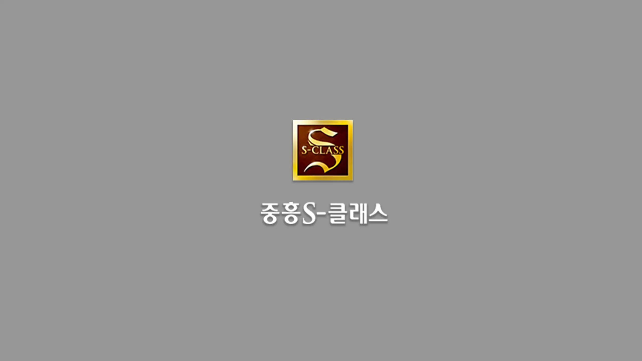 중앙로 중흥S클래스 조감도 이미지